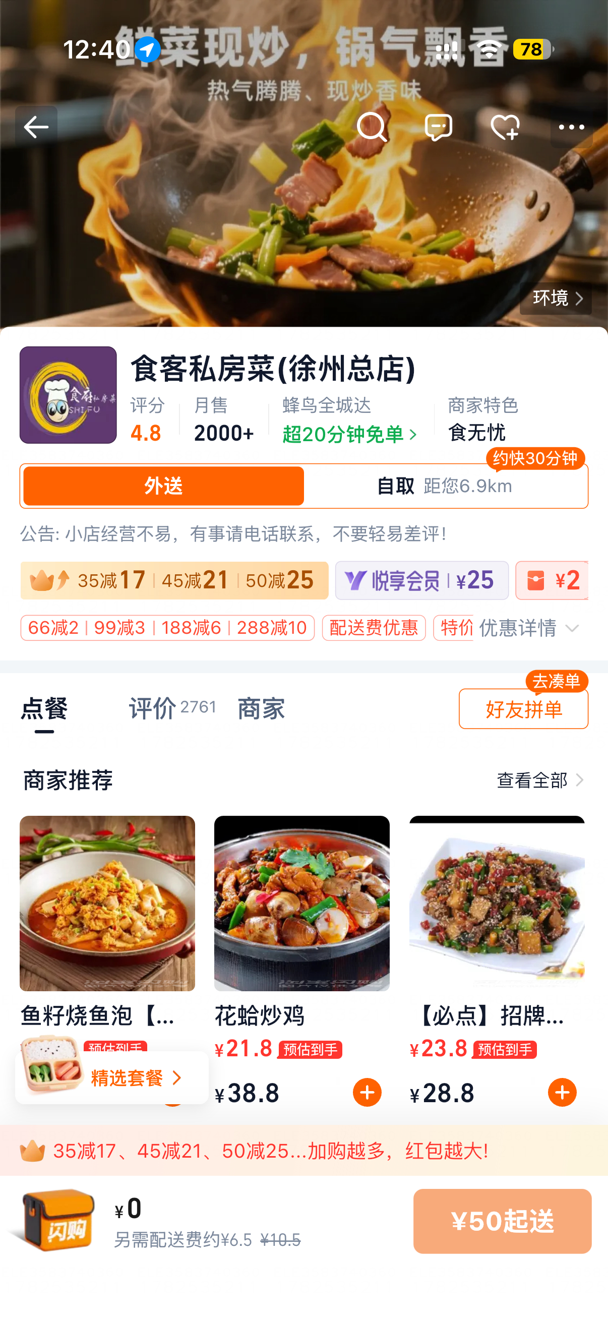 你们来徐州玩一定要试试这家店外卖，巨巨巨巨好吃，还便宜 
