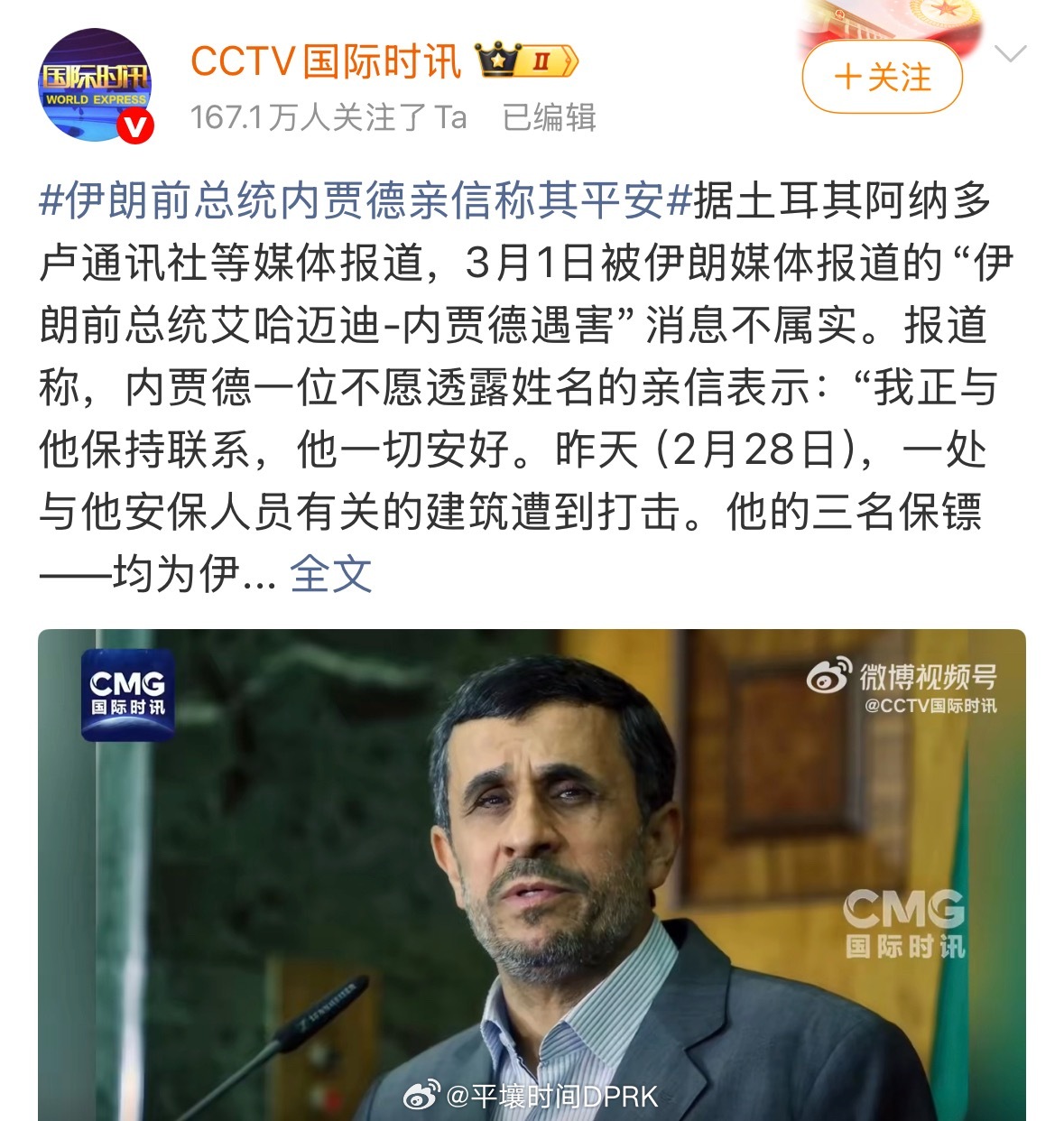 内贾德说他尚未走 