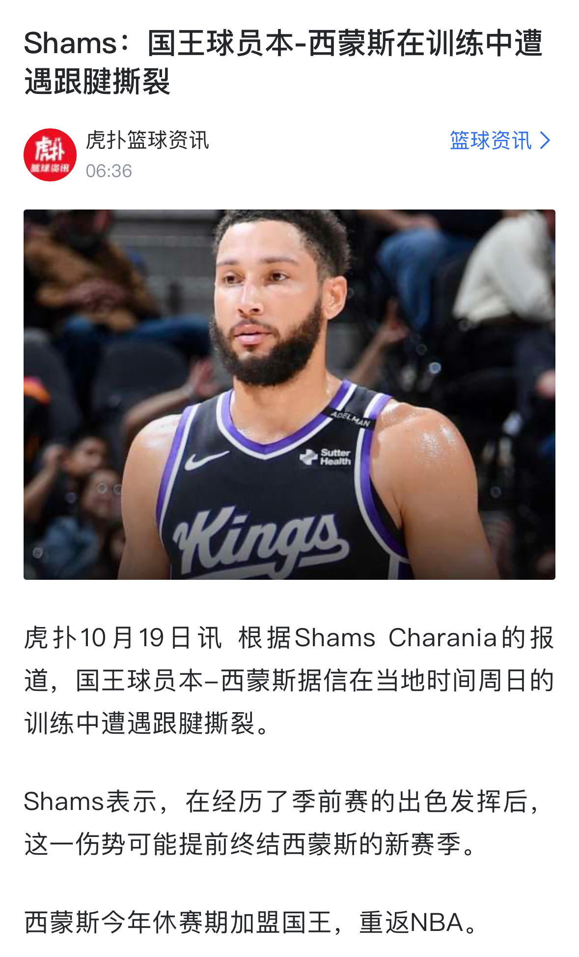 啊？NBA[超话] ​​​