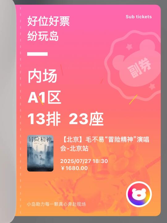 27号毛不易找边疆邻居➕A1拍立得老师