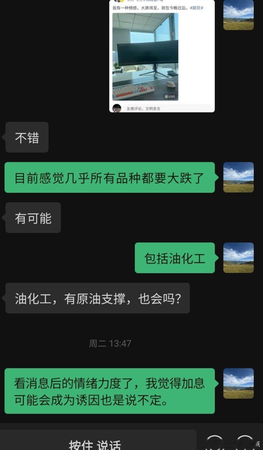 油化工这波的多头或将会在今天终结。加息就是这波诱因导火索。[太阳]期货 ​​​