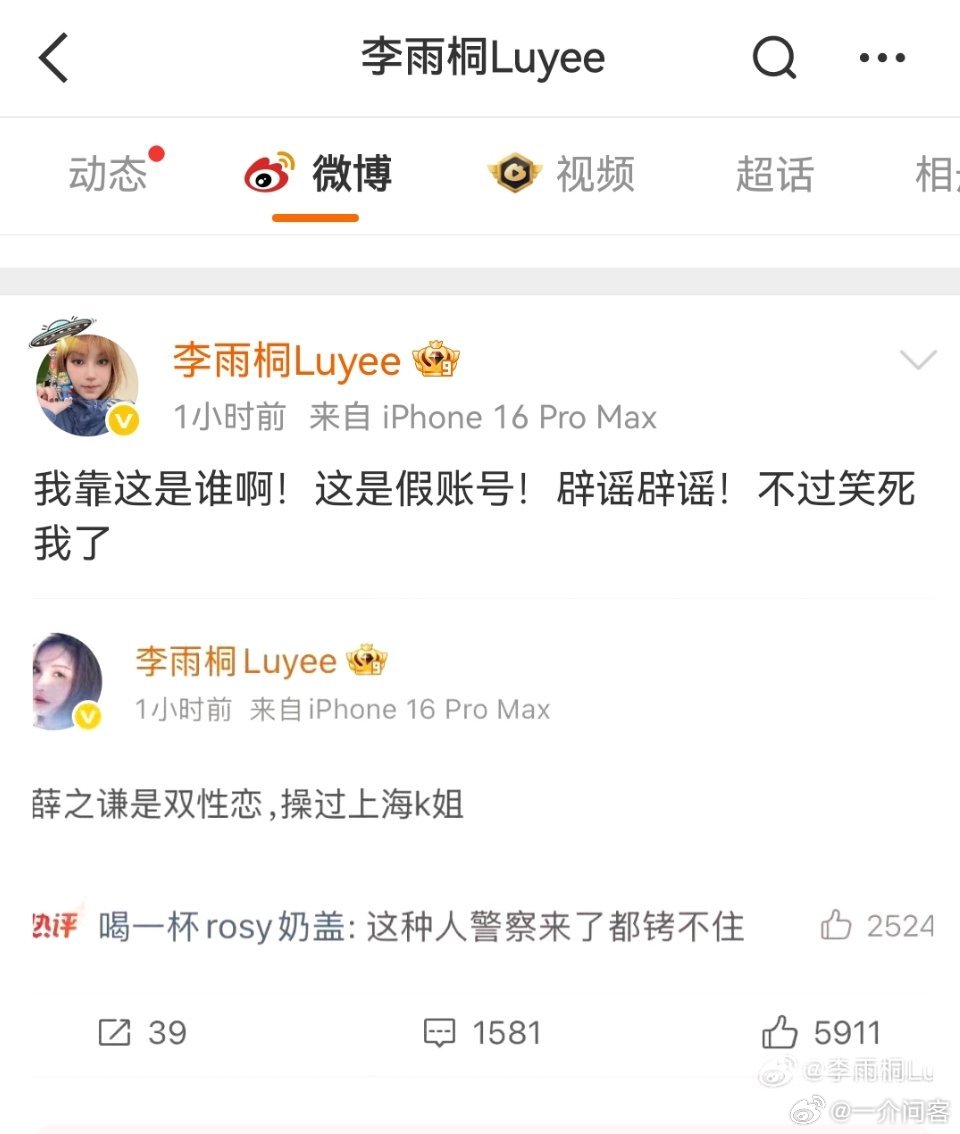 张杰前女友 被出轨是事实 这次事件，大概会禁言几个账号（借鉴西贝和老罗事件），但