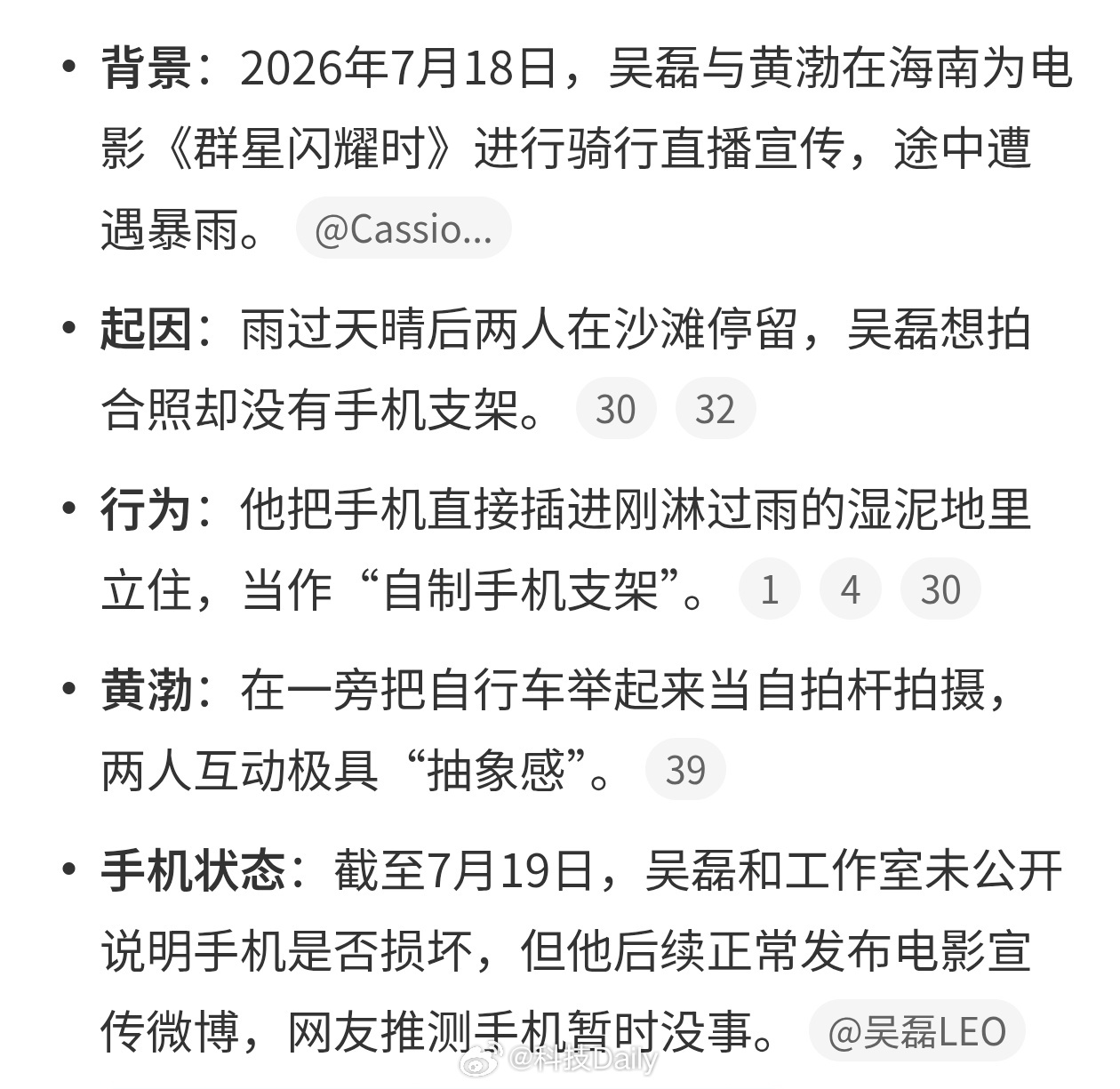 吴磊把手机插泥地里了我的哥手机这么造合适嘛...手机直接插泥里，哪怕是防水，污泥