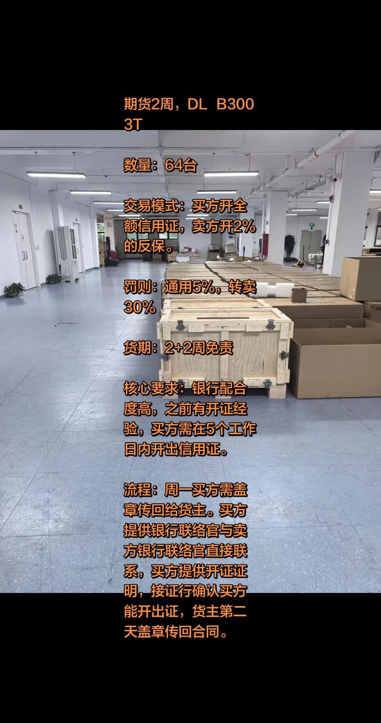 B300 算力 英伟达
