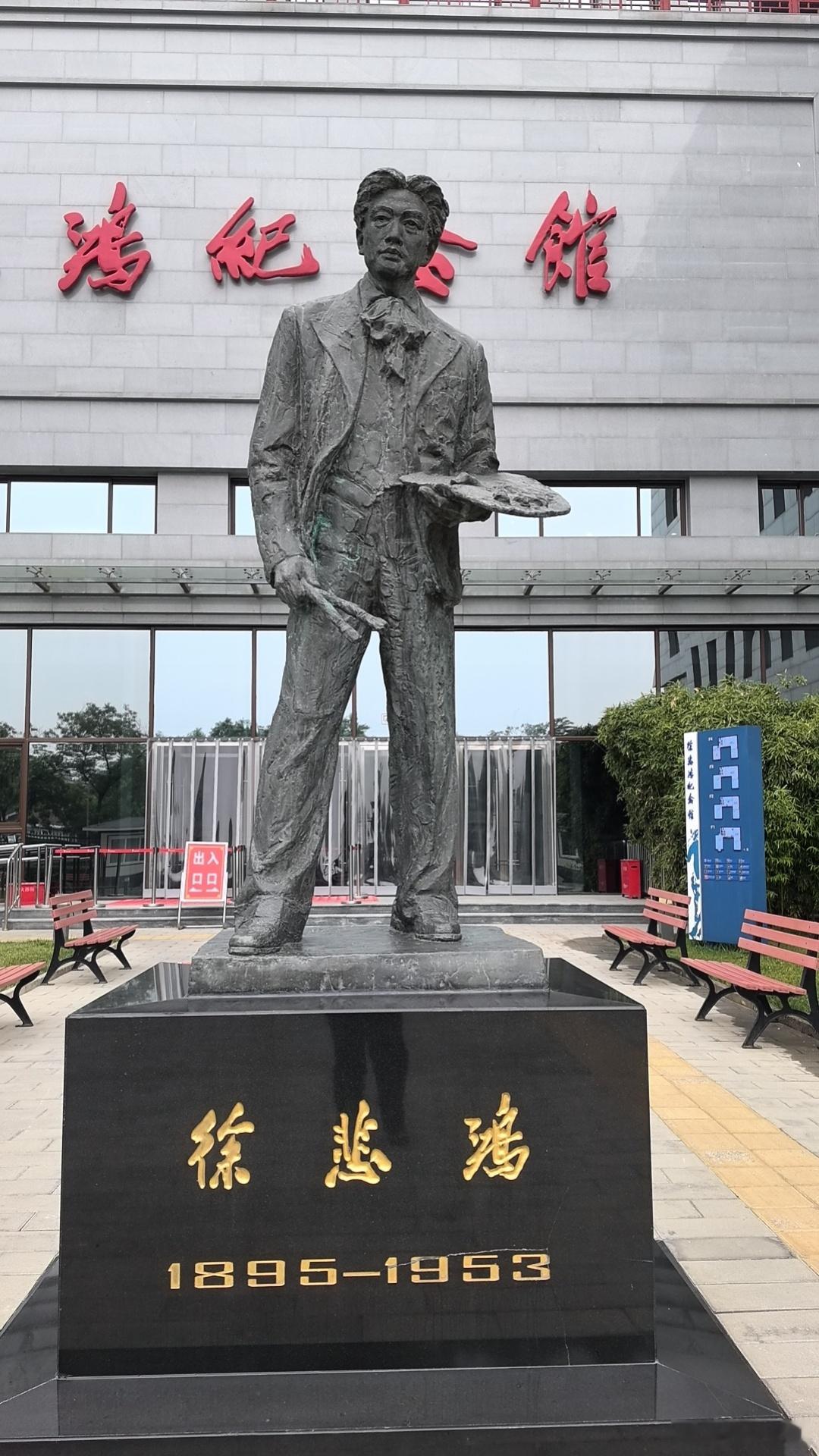 徐悲鸿先生的部分作品。哪位说一说，徐先生的学术贡献是什么？凭什么奠定了在我国书画