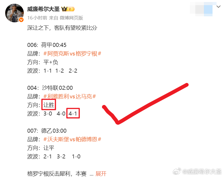 兄弟们，昨晚的足球夜可以用一句话总结：“沙特土豪送温暖，欧洲老铁掀桌子。”最终战