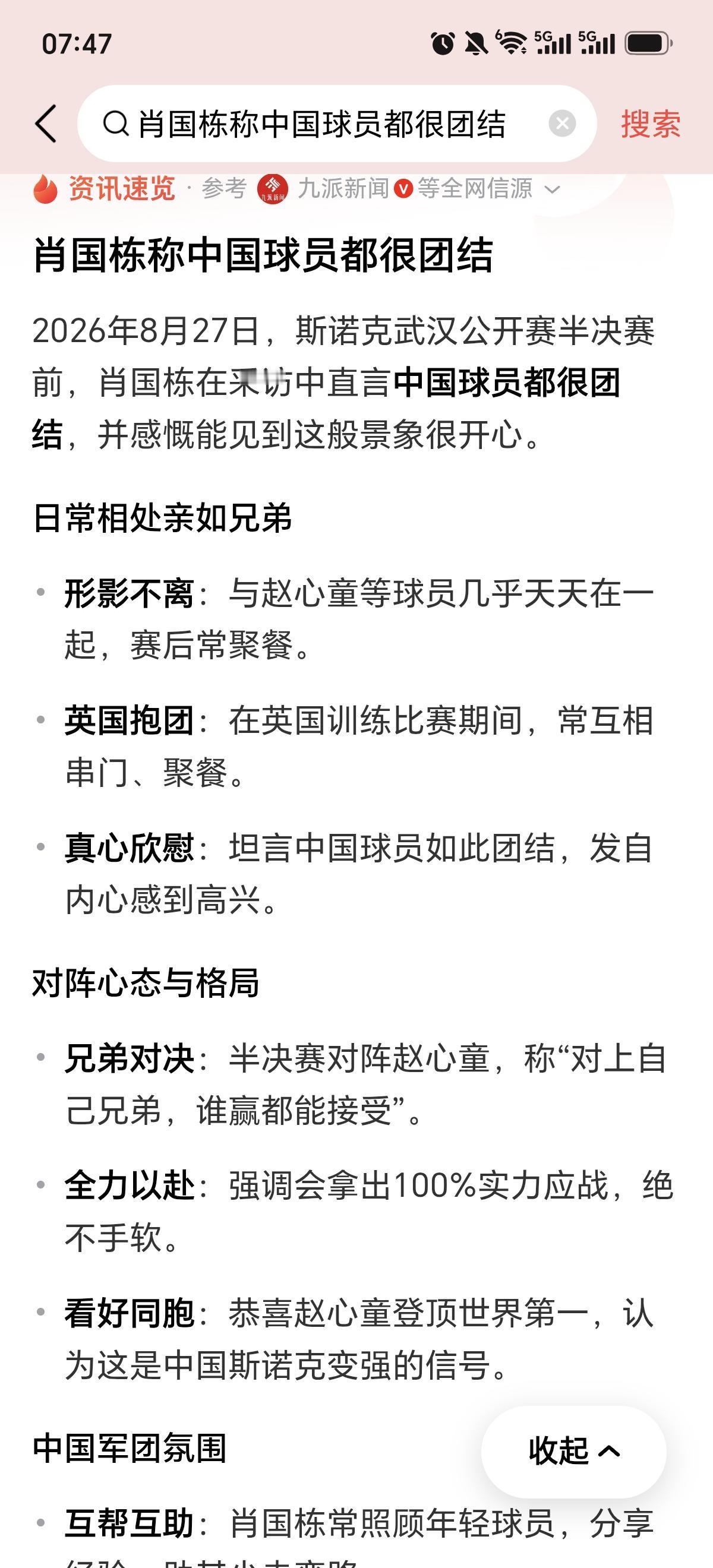 特别特别喜欢看到这种报道正面阳光的新闻。
       非常非常厌恶那些报道运动