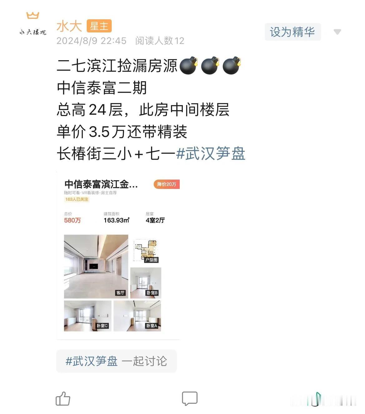 二七滨江，也挺炸裂！#武汉楼市#