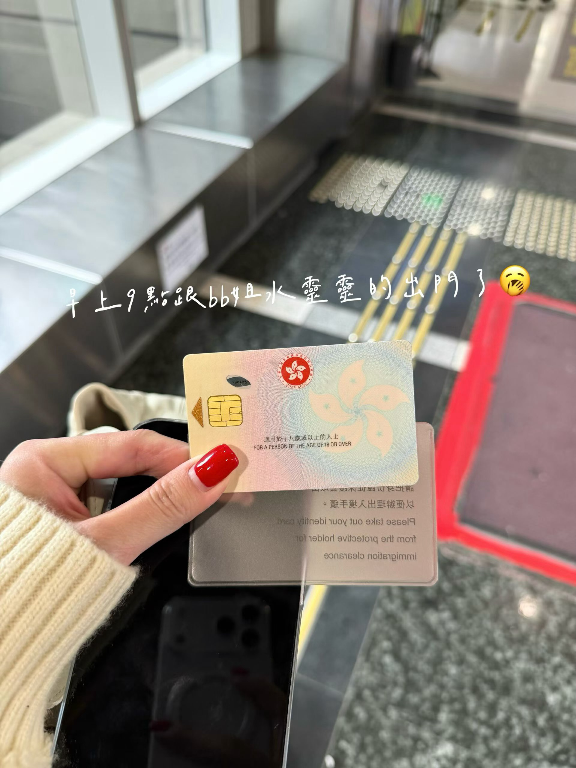 终于拿到Hong Kong🇭🇰身份证啦 这是今年最开心的第二件大喜事香港 生