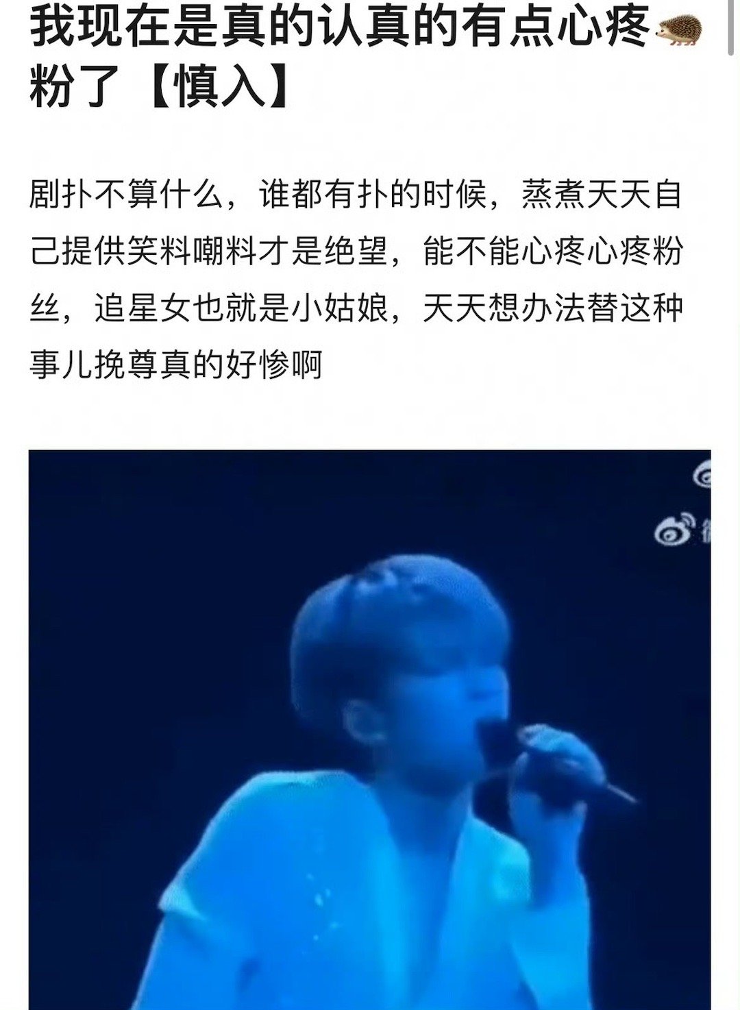 檀健次的舞台舞蹈动作被网友吐槽了……你怎么看？ ​​​