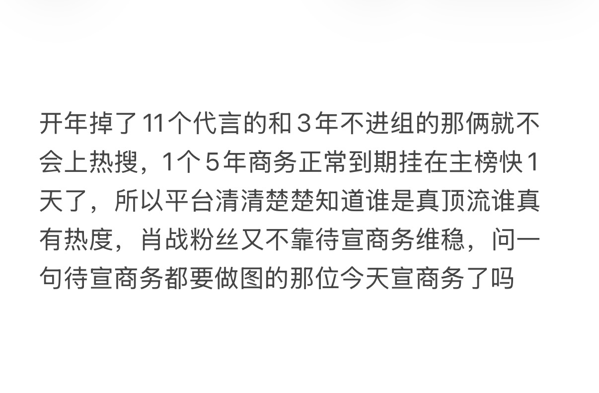 肖战陌森 到期看图 