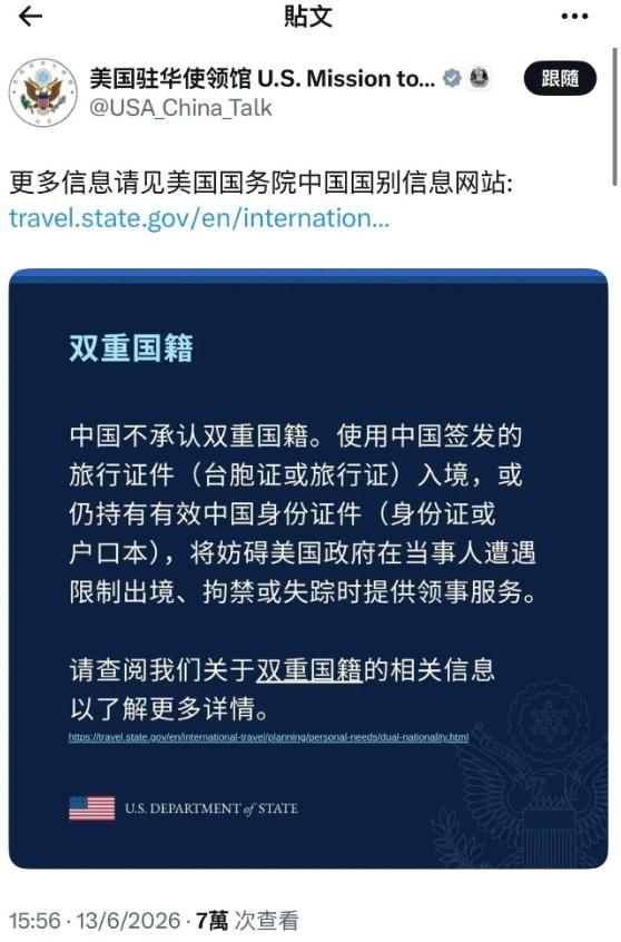 这葫芦里到底卖的什么药？

6月14日深夜，美国驻华使馆突然甩出一段话，全网直接
