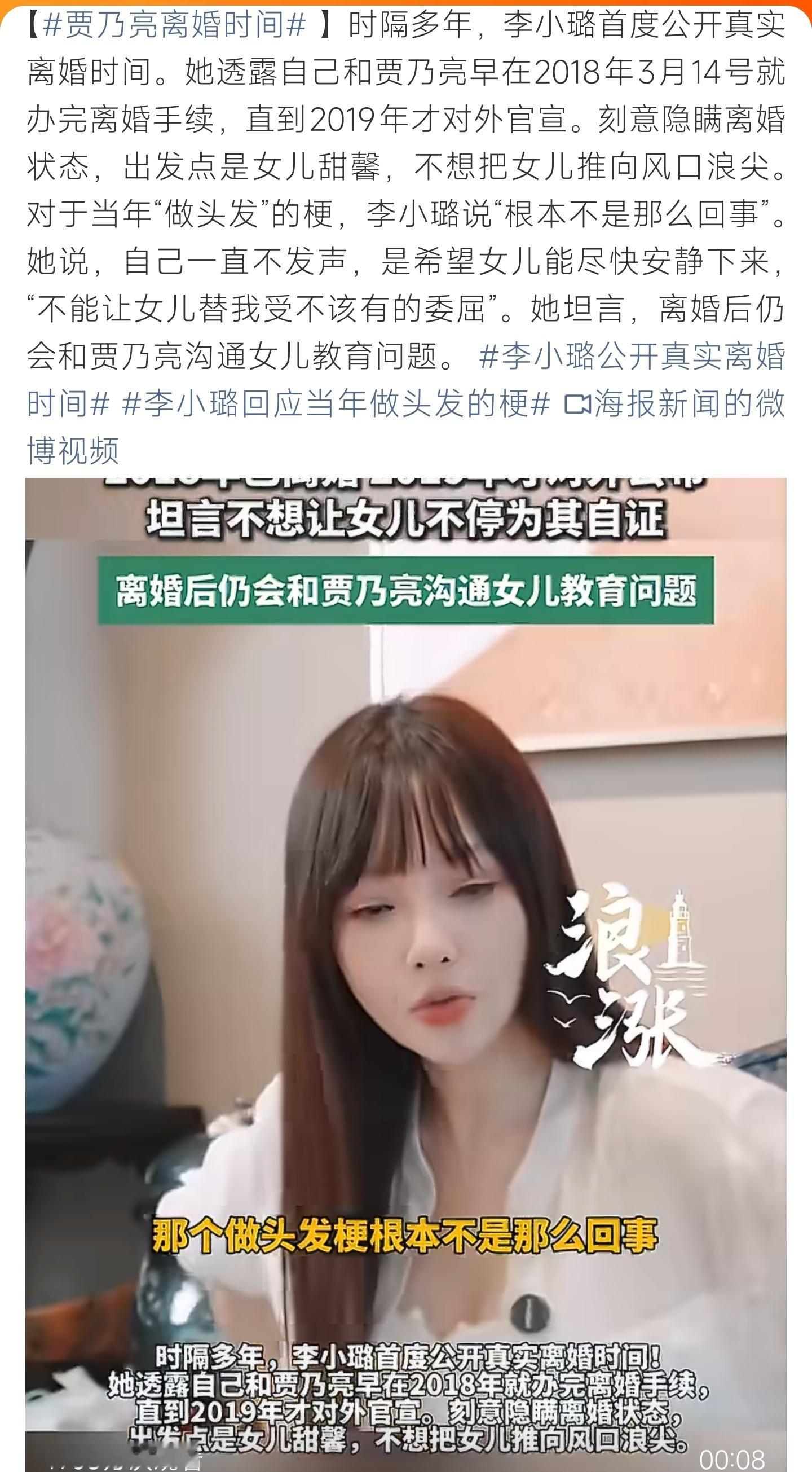 贾乃亮离婚时间二人早于18年办理离婚，延后官宣守护女儿，离婚后仍共同协作孩子教育