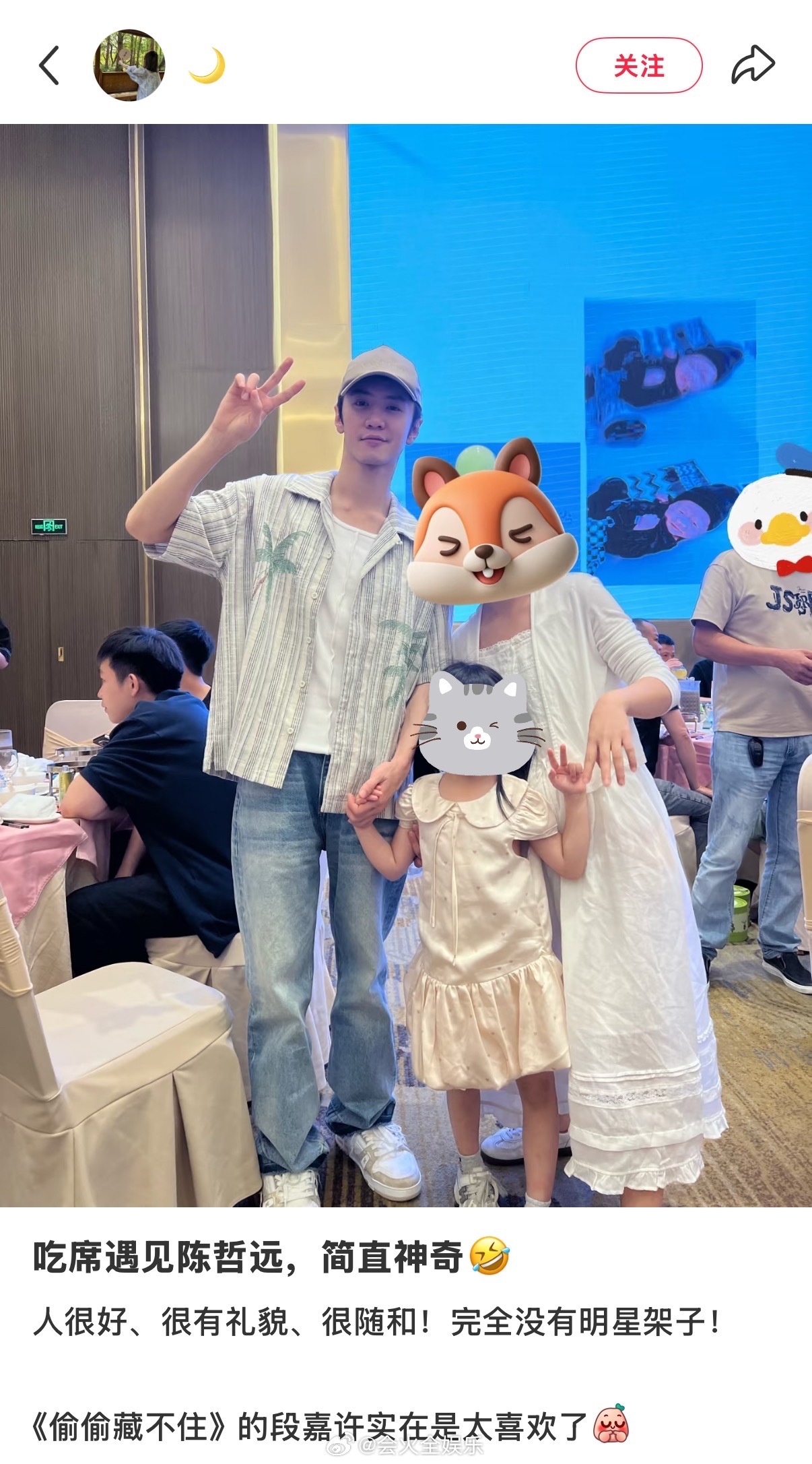 我也想吃席偶遇陈哲远😭吃席偶遇陈哲远偶遇陈哲远吃席 ​​​