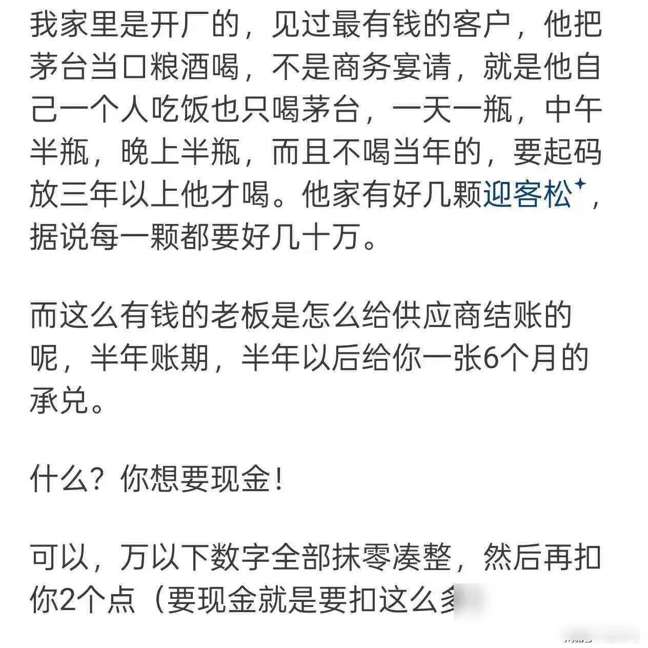 刷短视频总觉得自己穷，身边人却个个挥金如土，真相到底藏在哪？

最近总感觉不对劲