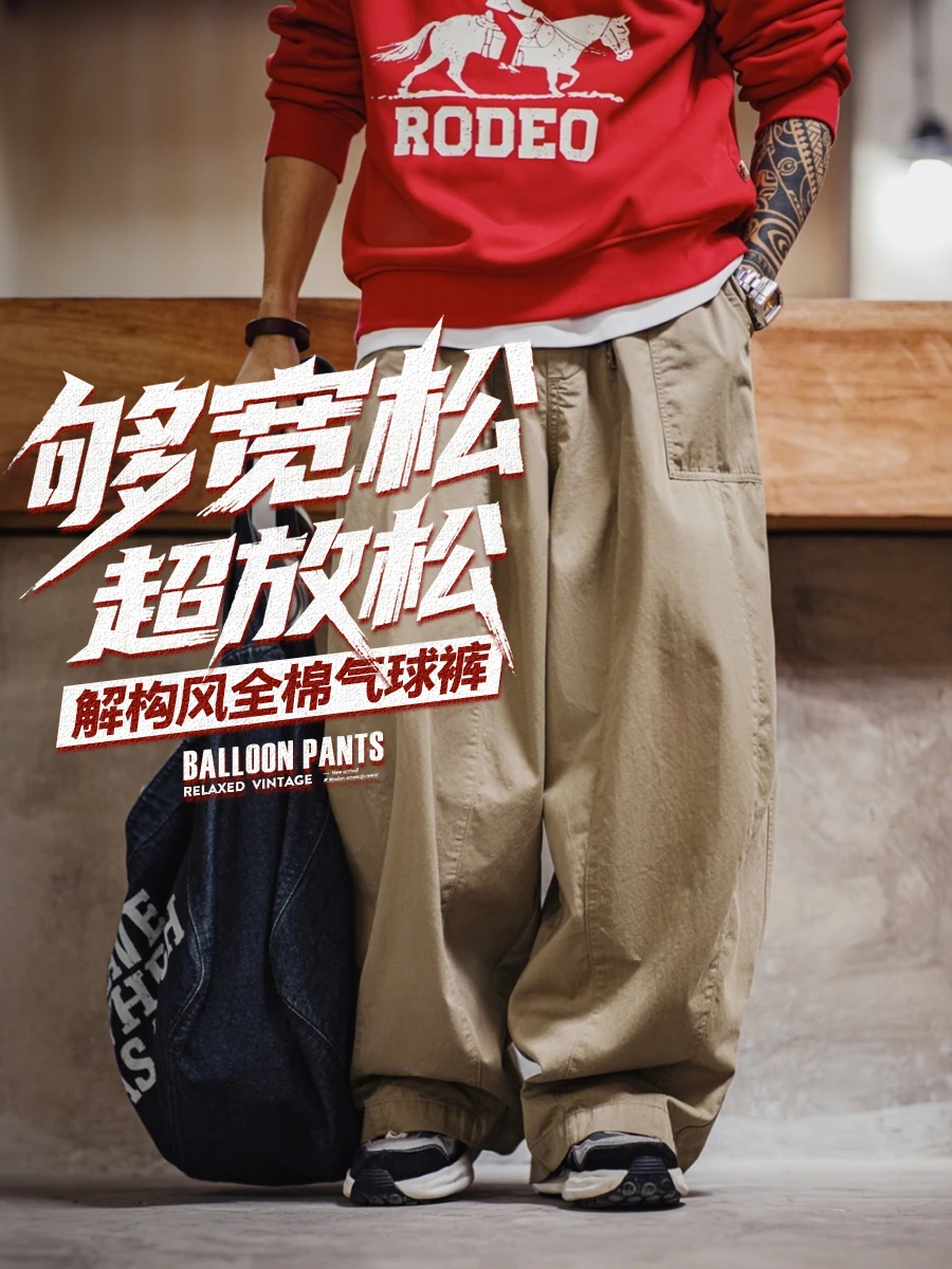 上身松弛点,来条解构风气球裤试试