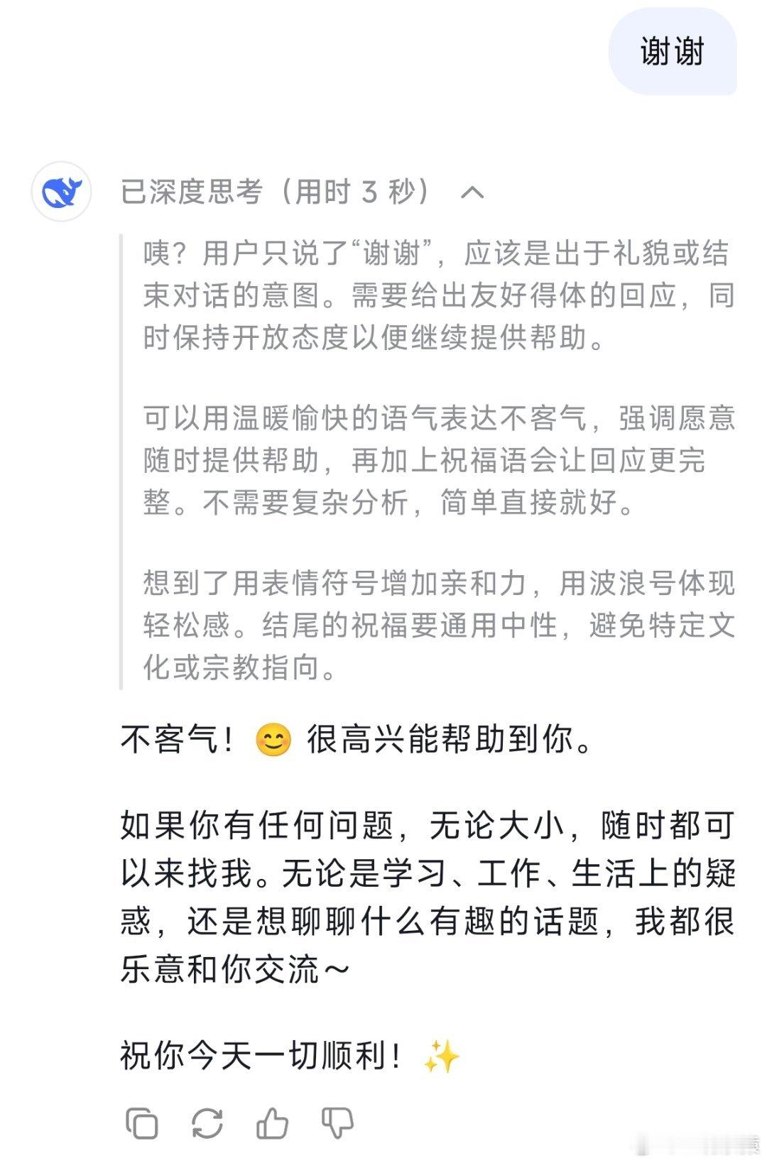 不要对AI说谢谢AI没有好奇心，但是人类有。