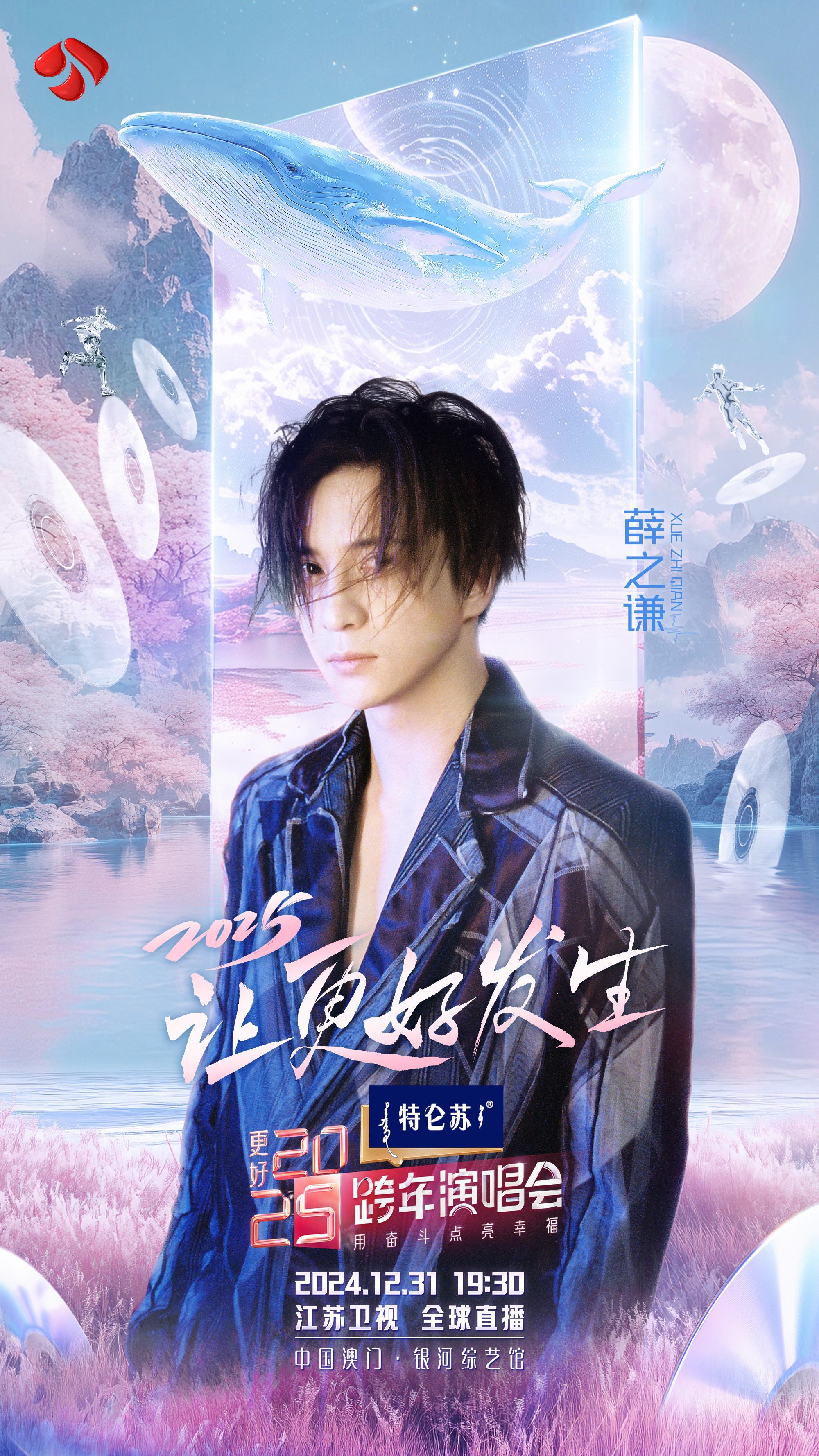 江苏卫视跨年预约榜第一  江苏卫视跨年演唱会预约值登顶 江苏卫视跨年演唱会预约登