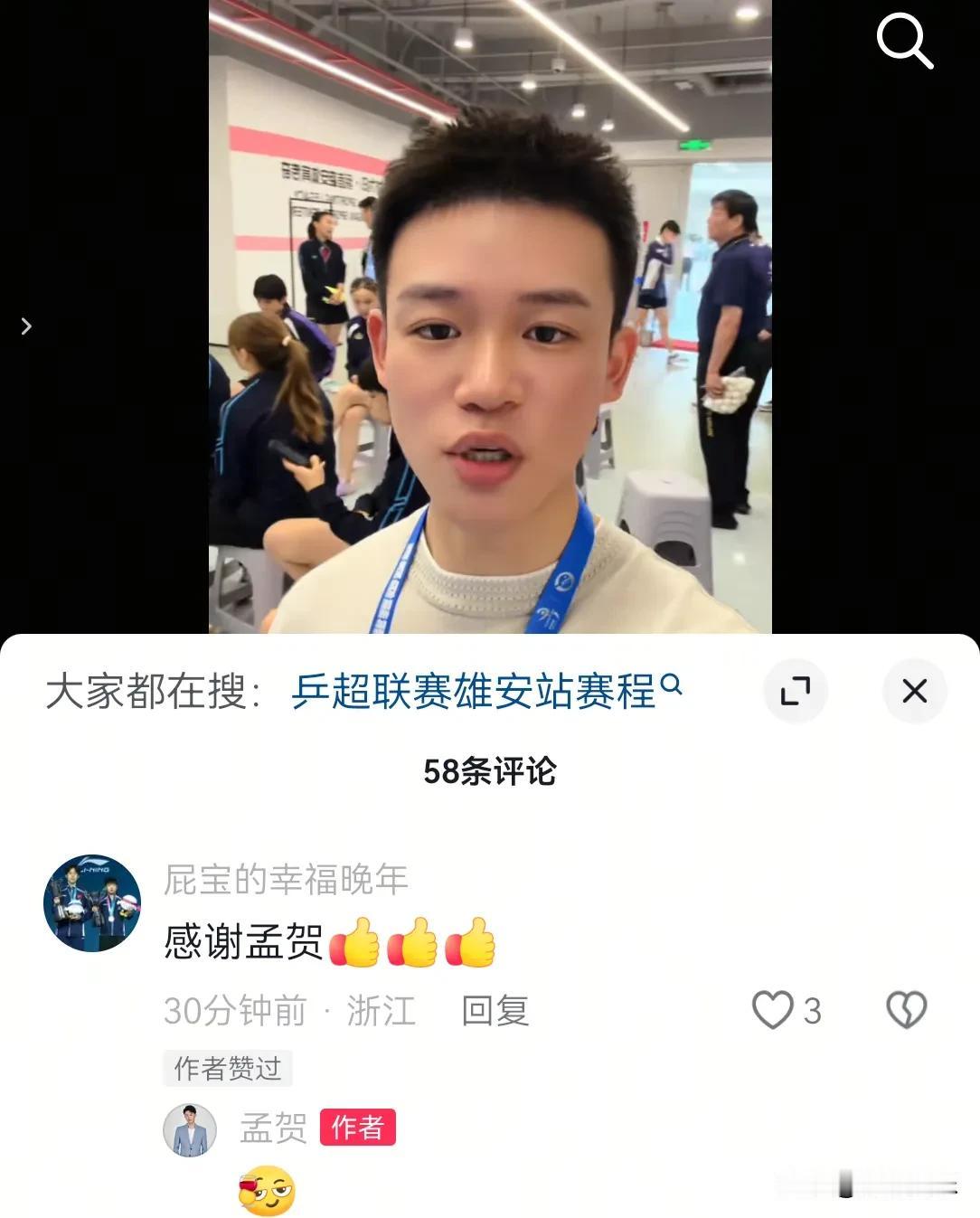 孟贺自从和张兰汪小菲和解后现在变得比较正能量了，网友纷纷表示:孟贺成长了，不再像