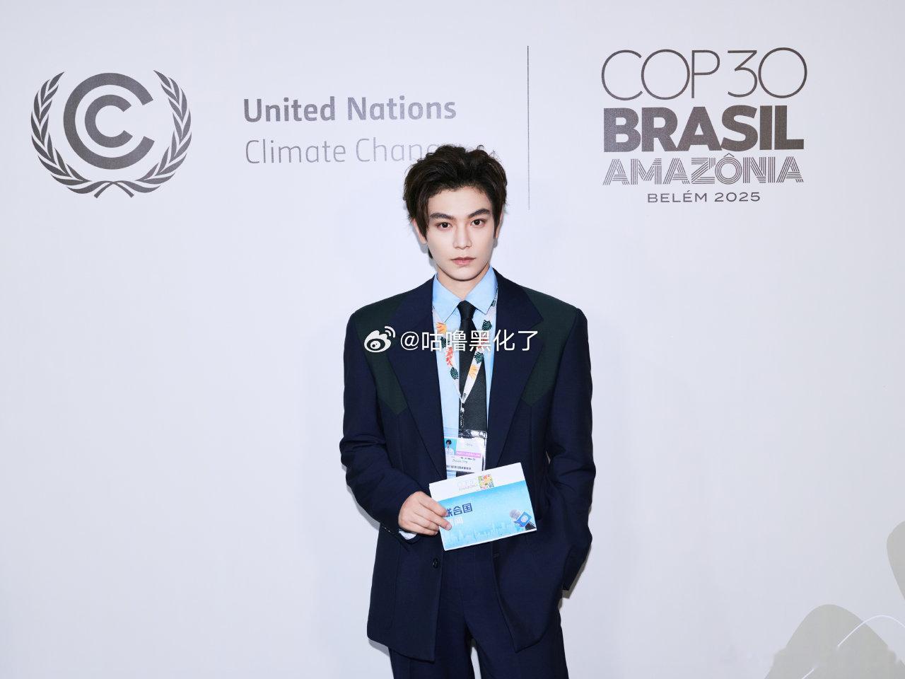 丁禹兮根正苗红，闷声干大事啊，作为联合国新闻特派员探访COP30现场骄傲
