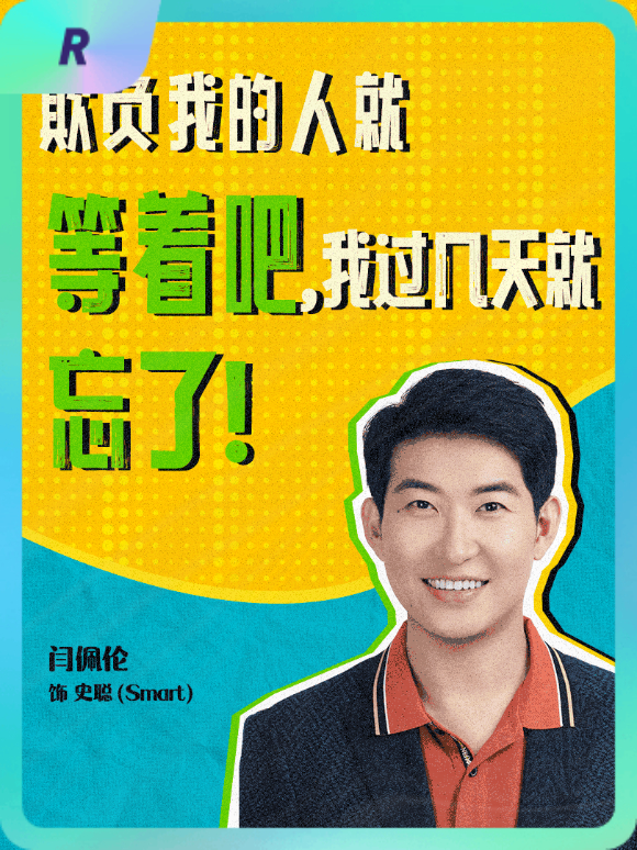 电影年会不能停2 集卡互助ing~送你一张“年会2打工精神状态卡”R卡“Smar