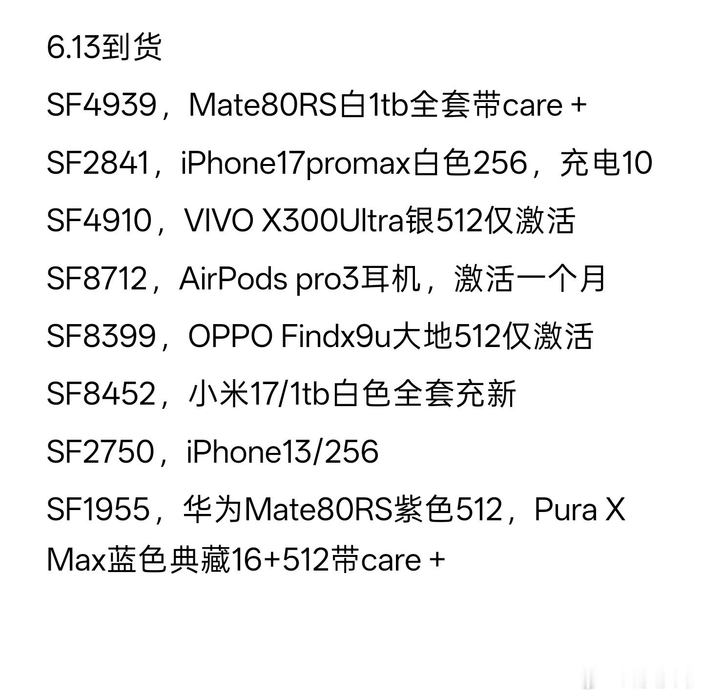 嘎嘎新到，基本都是仅激活或者带care＋的全套，有需要的私信 