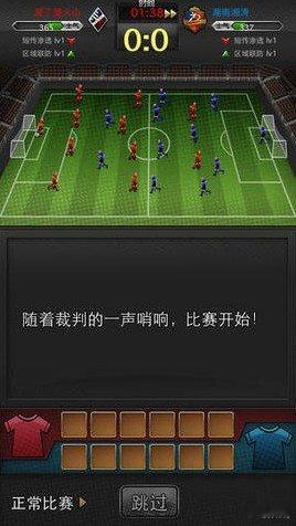 【足球世界】是灵动游戏于2013年推出的颠覆性海量球星卡牌手游，游戏以世界级海量