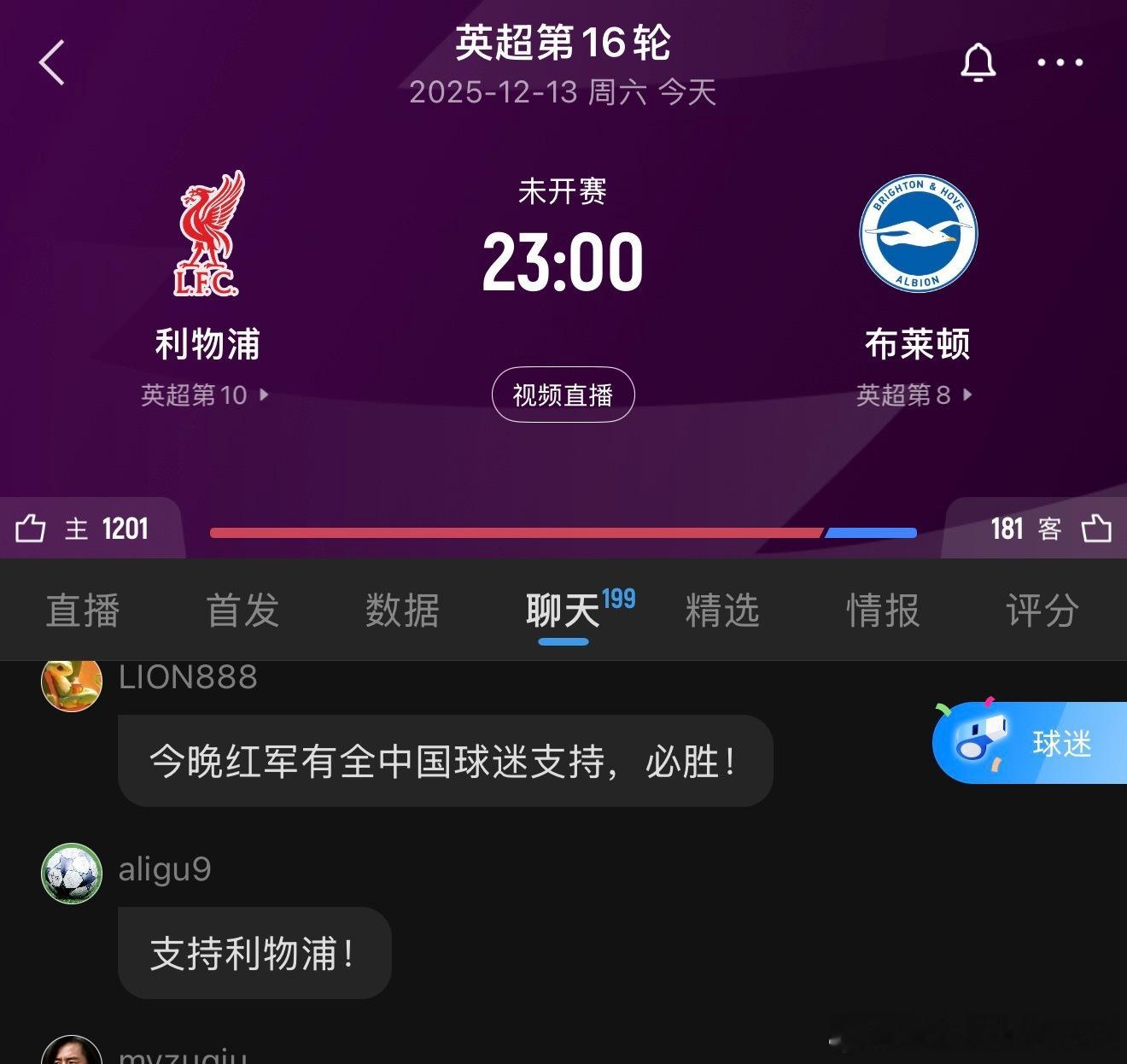 利物浦vs布莱顿今天全中国英超球迷都希望利物浦干死布莱顿，争点气啊焦点人物三笘熏