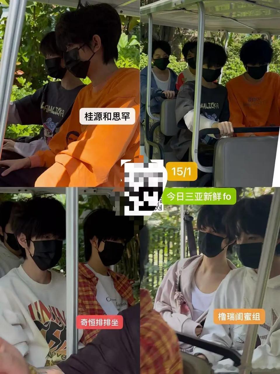 tg 老肆肆外出了，看看都谁和谁坐一起