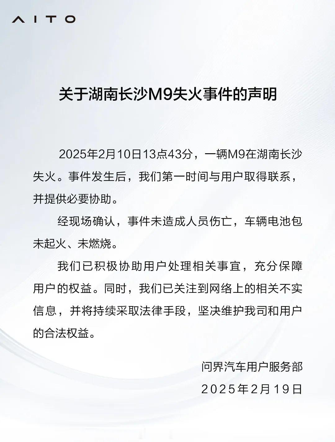 前几天的长沙M9失火事件文界发声明了，电池包没有起火，那到底是哪里出了问题？[思