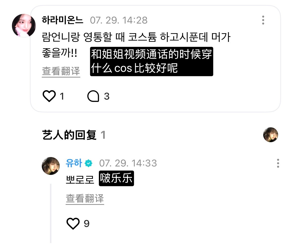 要这样影通嘛…🫪 