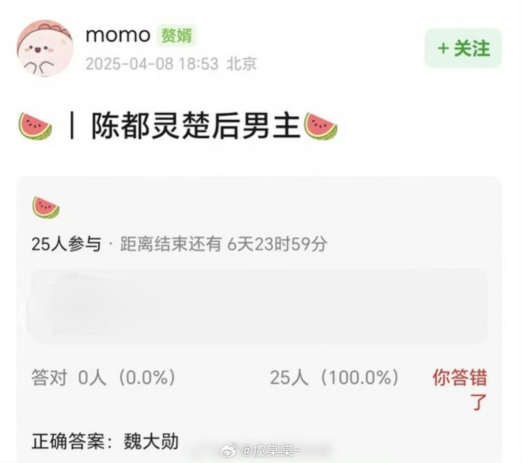 🍉《楚后》陈都灵魏大勋 ​​​