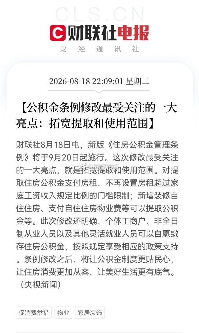 地产！地产！地产！好的事情必须要说三遍。今晚的大利好或短线再一次全面大爆发，那么