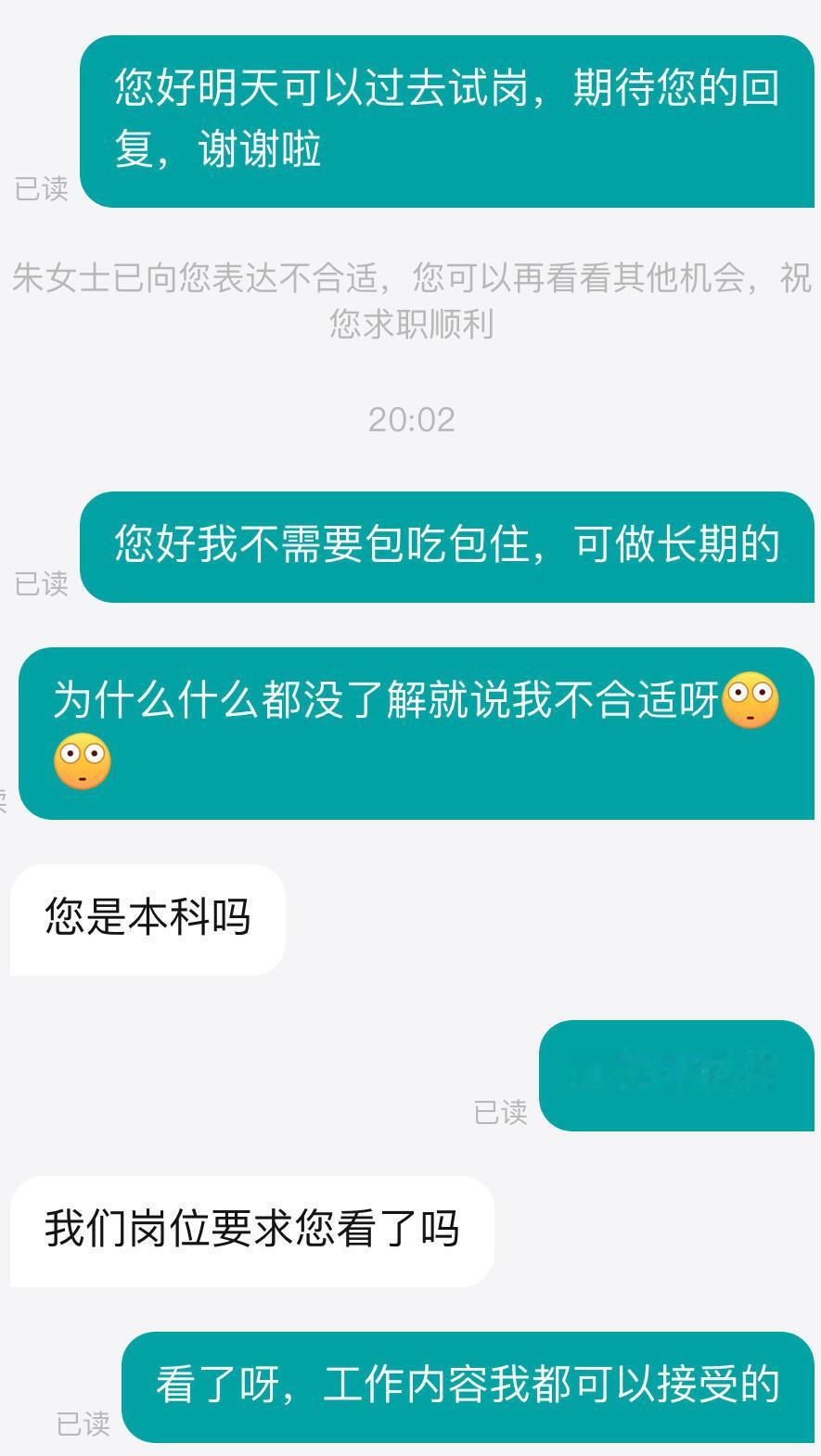 来自网友的投稿 面试依旧碰壁其实他还挺好的 有些hr动不动嘲讽人 ​​​