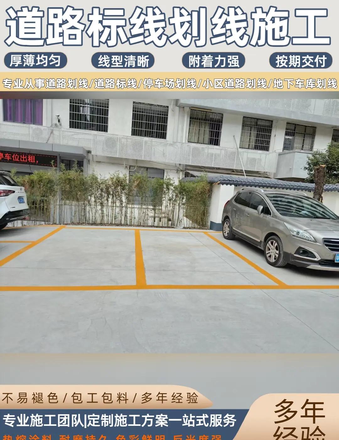 南沙市路面标线施工队伍。场地功能区划线规划，一次性规划车位、通道、警示区全套标线