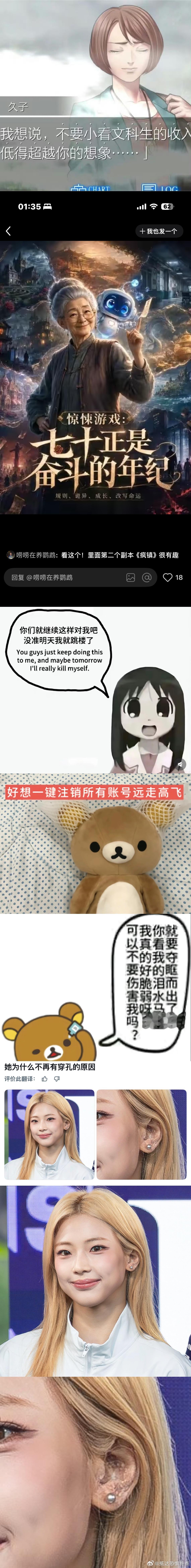 服了半夜上推结果首页弹出来这个 不知道是什么但是狂起鸡皮疙瘩。顿时什么也不想看了