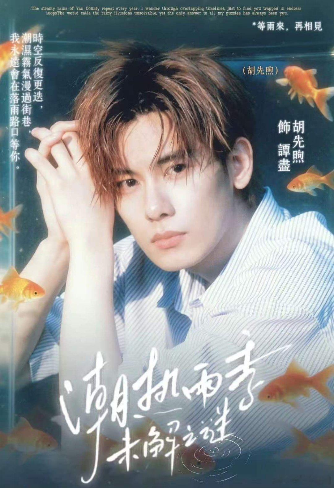 胡先煦拍现偶帅成这样 完全被胡先煦的新造型拿捏住，瘦身之后面部立体感十足，颜值直