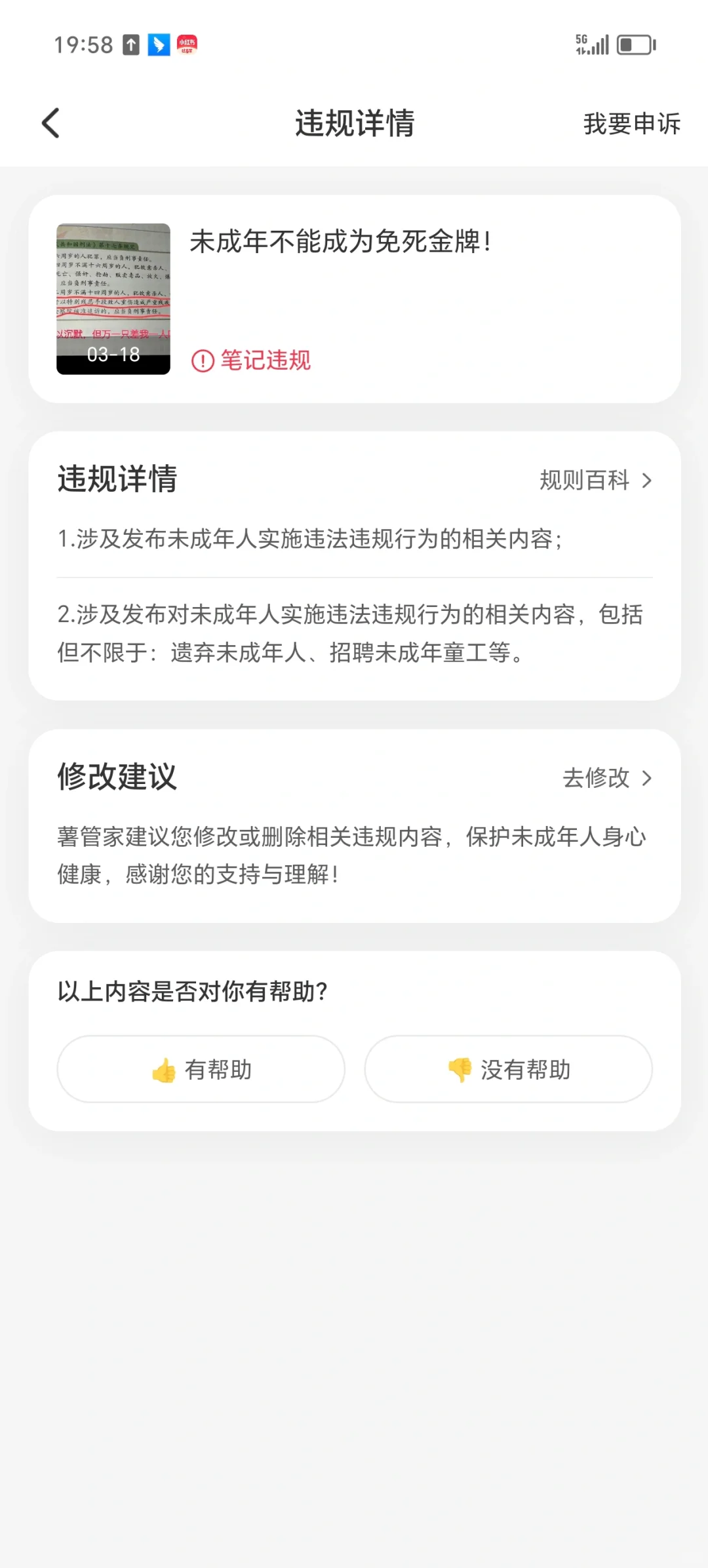 不让发声也是无语了！