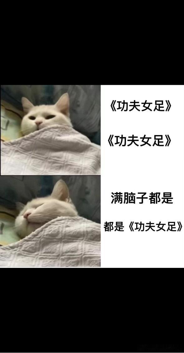 功夫女足踢出血性和骨气 看完《功夫女足》的后告片内心真的满是震撼！功夫女足的姑娘