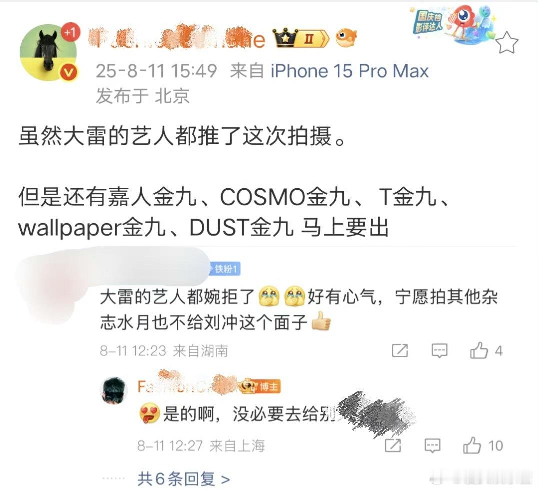 杨紫、刘诗诗拒绝了vogue群封，接了更有含金量的五大金九[哆啦A梦吃惊] ​​