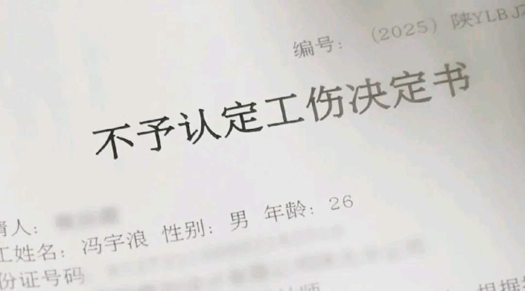 全网热议！长期熬夜加班累倒离世，就因为中途玩会儿游戏，不配认定工伤？

26岁建