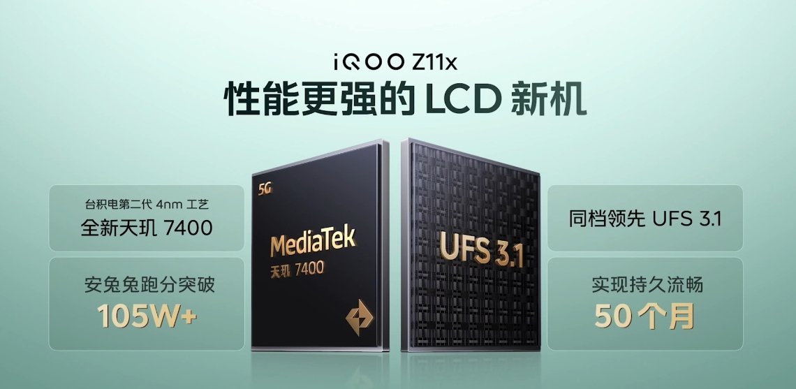 iQOO Z11x 搭载天玑 7400 处理器，7200mAh 蓝海电池，要是能
