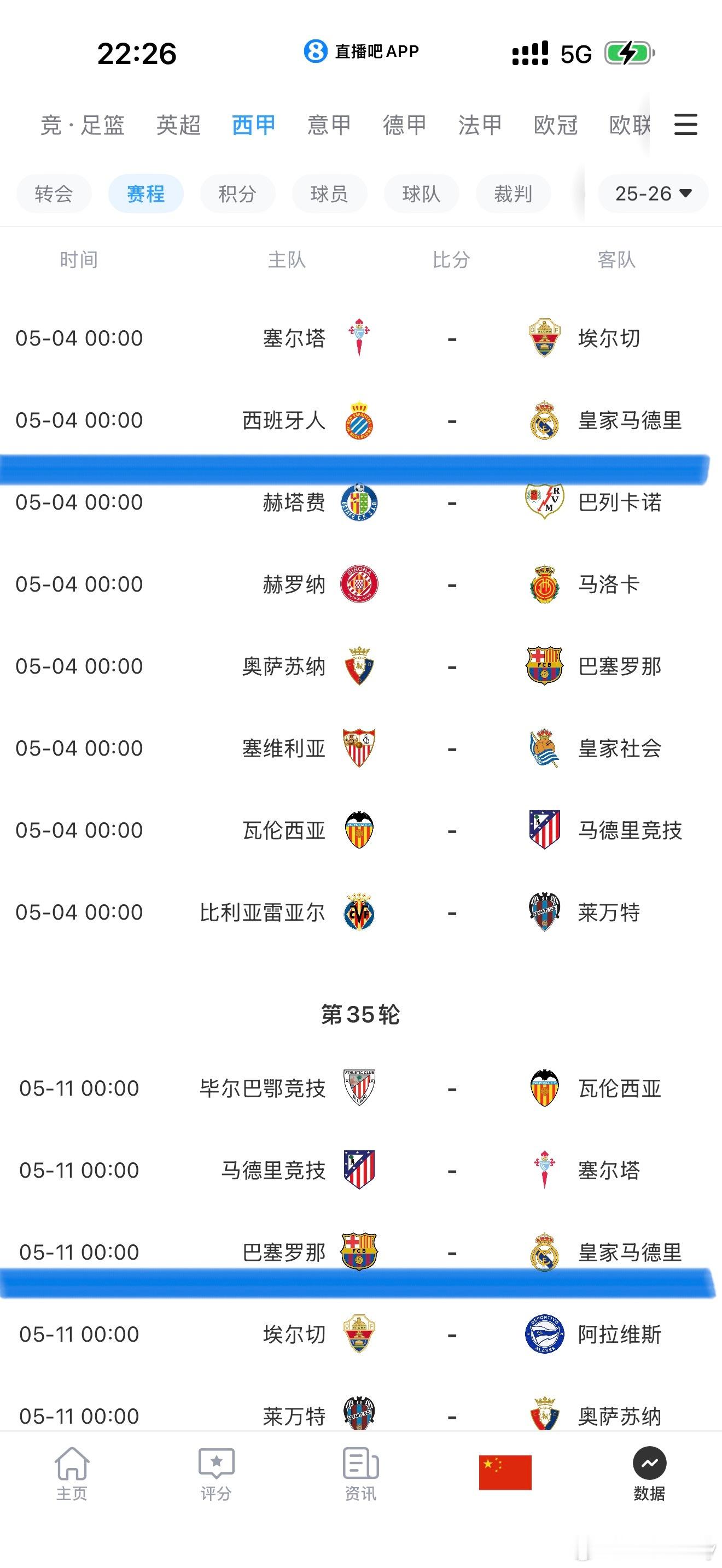 这个时间前后还有一个小将的杯赛 