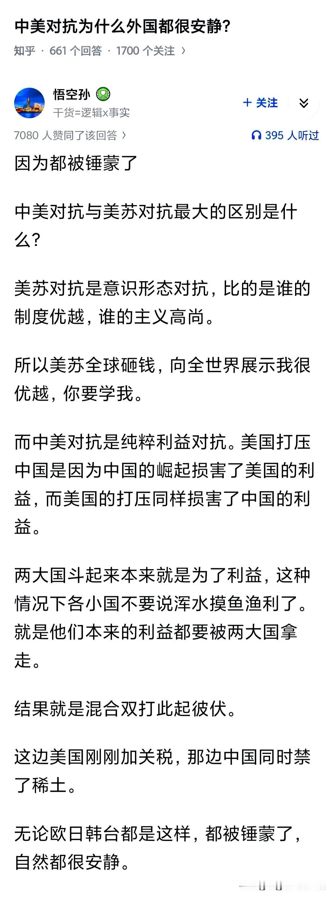 以前美苏争霸，小国占尽了便宜！
现在中美对抗，小国话不敢多说！
原因就是美国不再