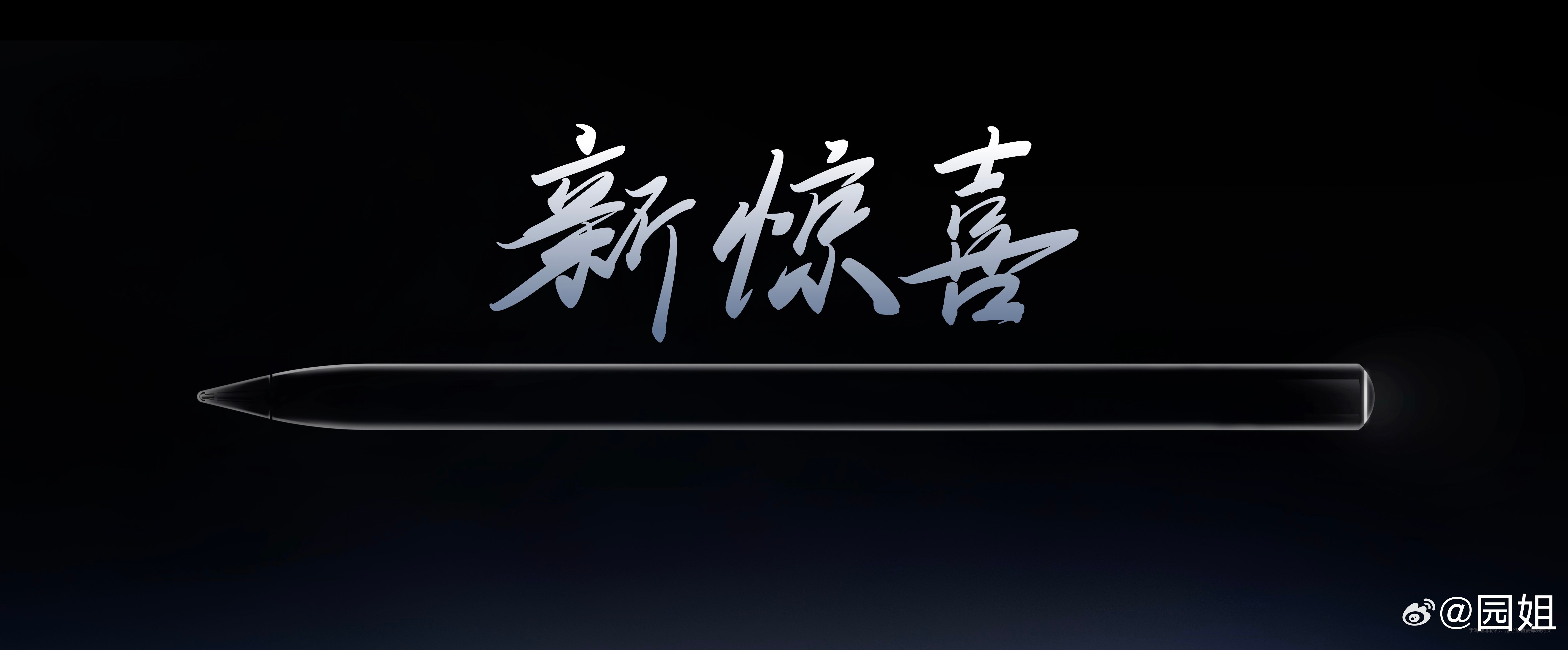 华为MatePad Pro 12.2 英寸正式发布，在鸿蒙5支持下，这一代平板体