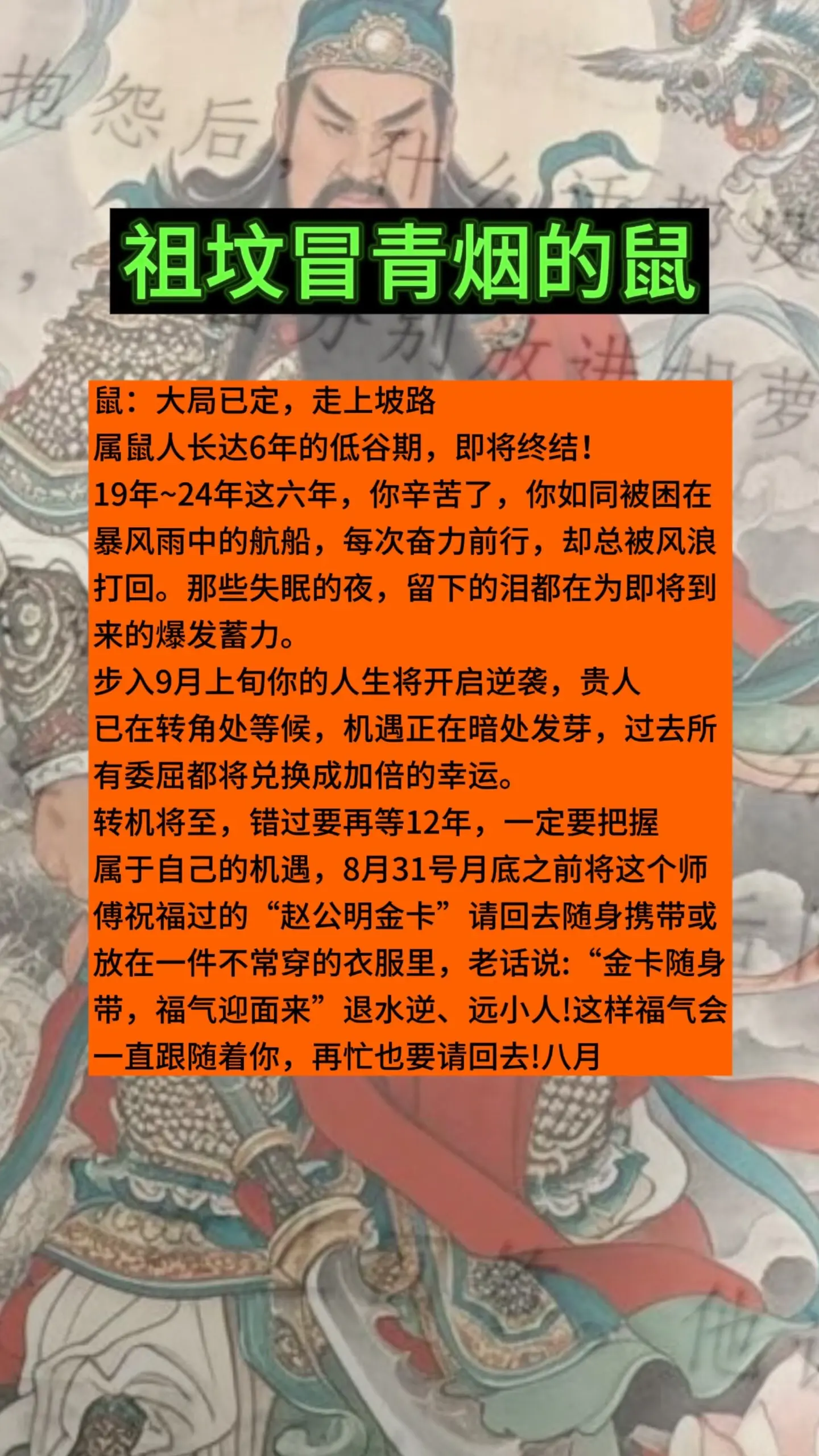 1972年的鼠 1984年老鼠 1996鼠 属鼠的人 生肖鼠