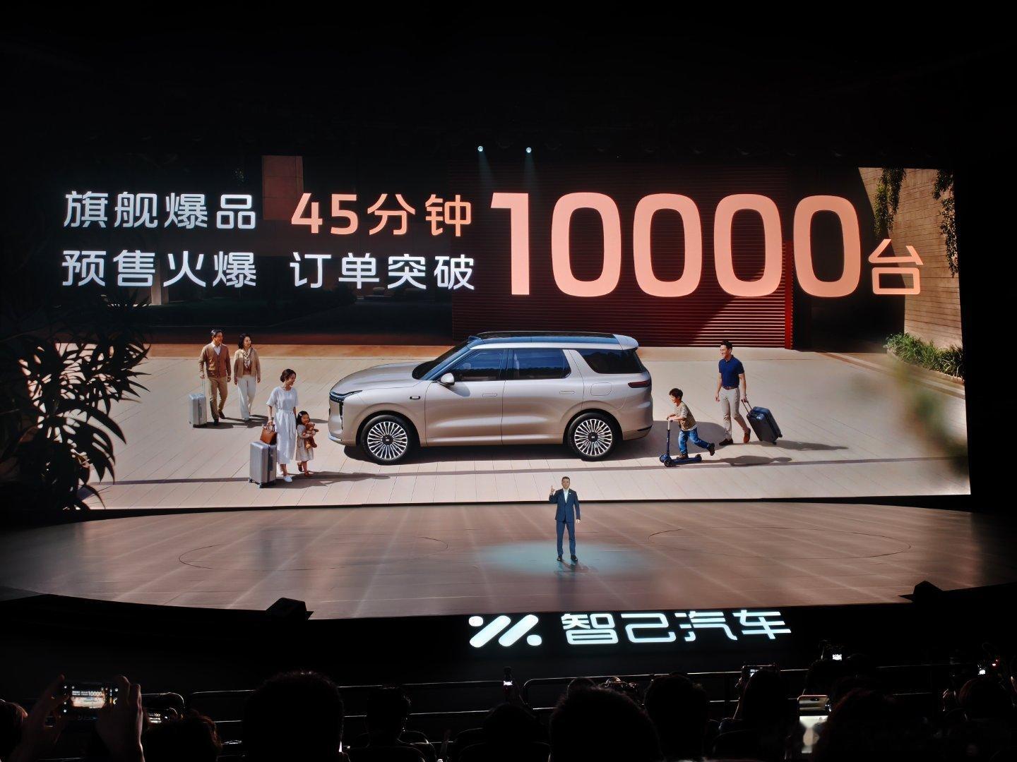 智己ls8大v聊车 智己ls8今日正式上市 发布会开始了30万以内唯一满配大五座