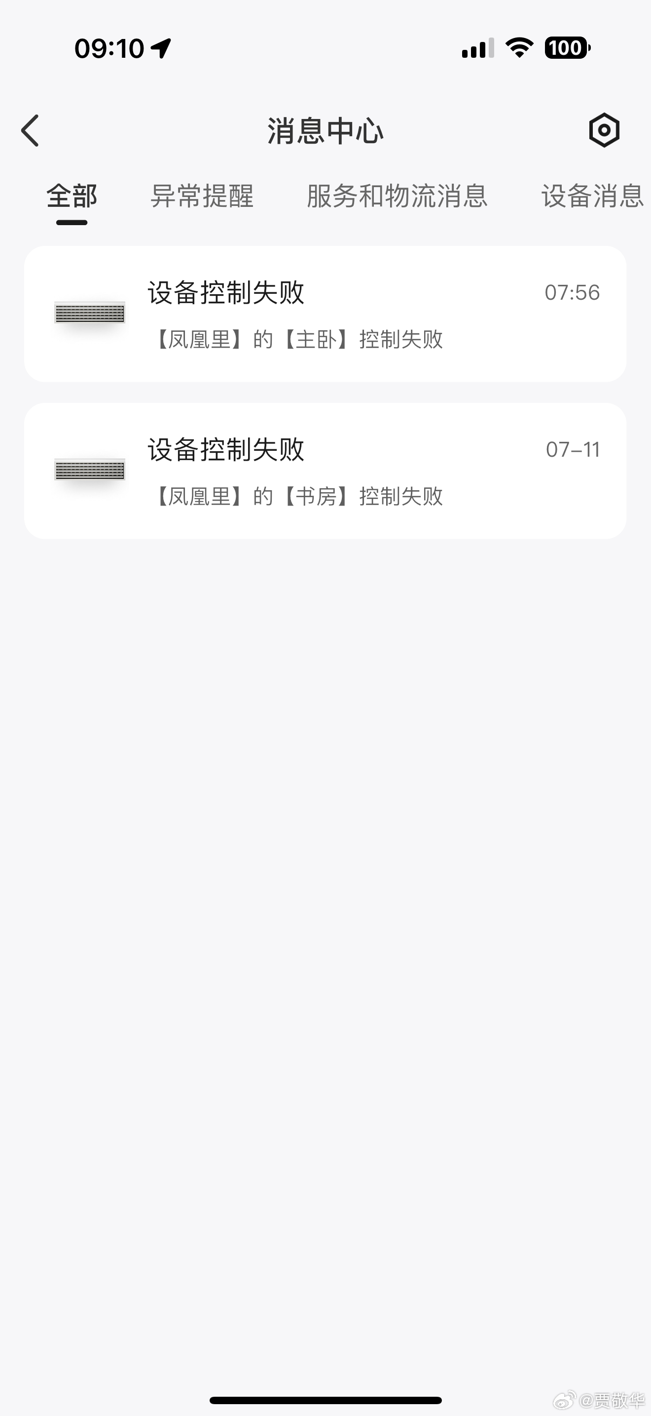 前几年家里装修，选了海信的5G智慧家中央空调，号称有5G模块。然而，用了2年还是