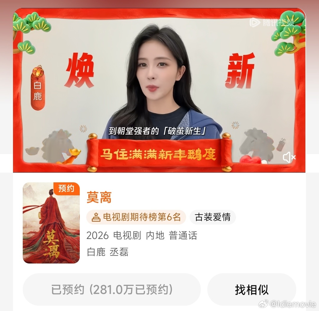 白鹿回来复盘撕名牌录完回来复盘这一段，我反复看了好多遍，太可爱了，真像土拨鼠开会