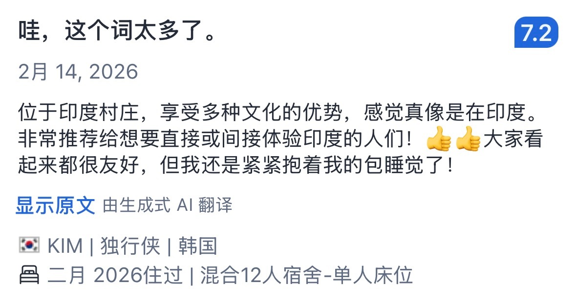 找到一家全新加坡最便宜的hostel 虽然很便宜但感觉很危险啊！也没门帘 我还是